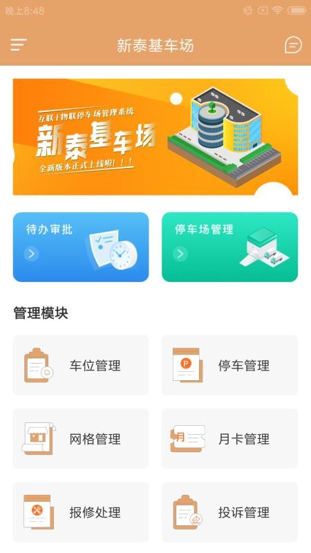 ��̩�������ֻ�app�������-��̩������ v1.0.0 ��׿��