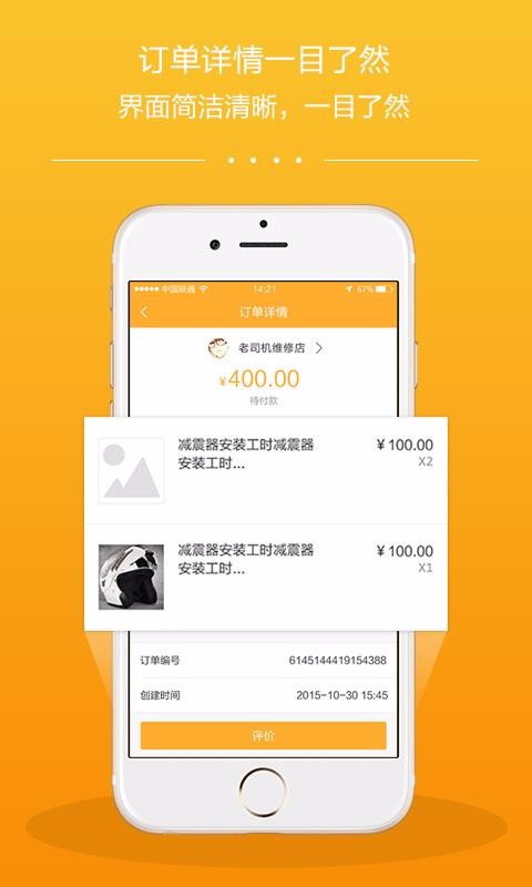 ��Ħ����ά�޶��ֻ�app�������-��Ħ����ά�޶� v2.1.1 �ֻ���