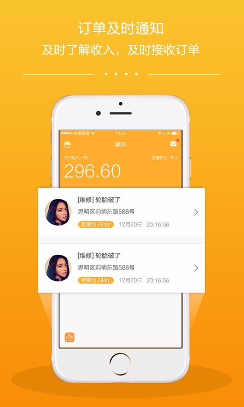 ��Ħ����ά�޶��ֻ�app�������-��Ħ����ά�޶� v2.1.1 �ֻ���