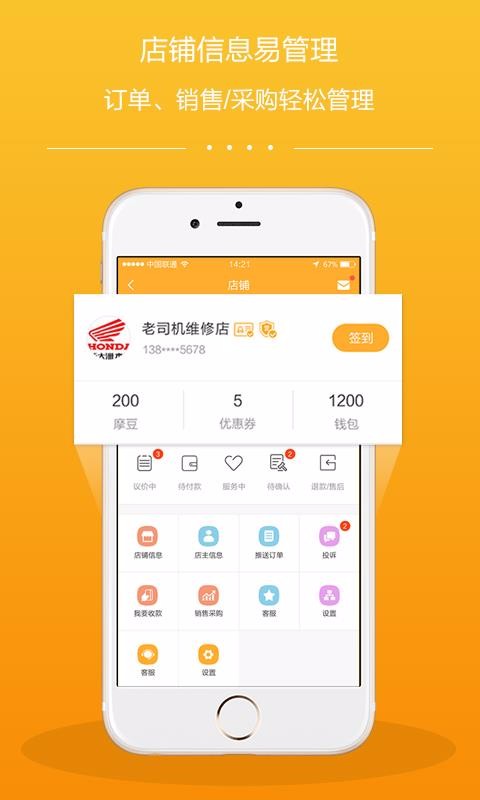 ��Ħ����ά�޶��ֻ�app�������-��Ħ����ά�޶� v2.1.1 �ֻ���