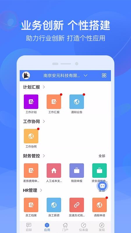 ��ҵ���ֻ�app�������-��ҵ�� v9.5.0 �ֻ���