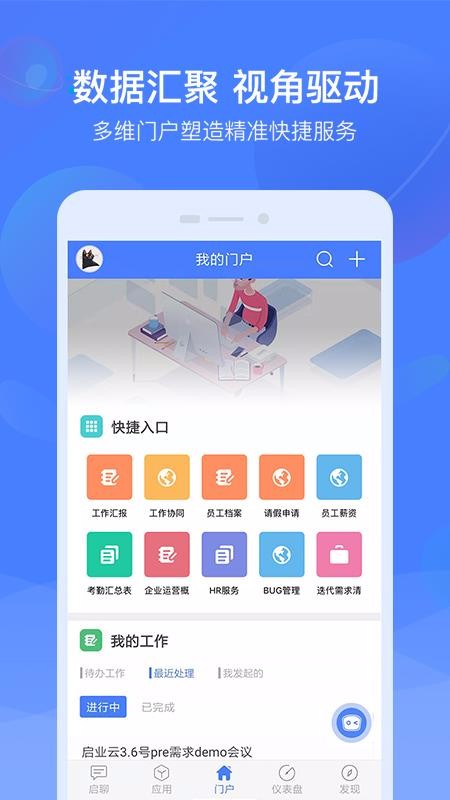 ��ҵ���ֻ�app�������-��ҵ�� v9.5.0 �ֻ���