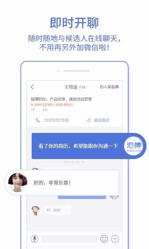 �㲩��ҵ���ֻ�app�������-�㲩��ҵ�� v2.7.2 ��׿��