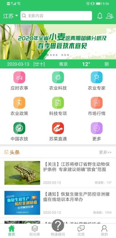 ũ�����ֻ�app�������-ũ���� v3.1.0 �ֻ���