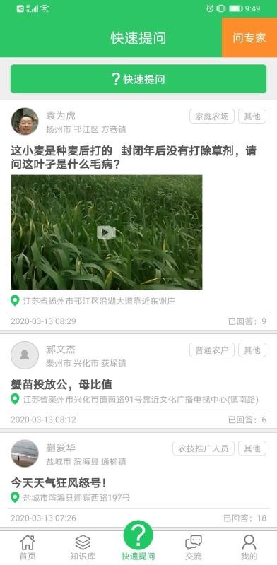 ũ�����ֻ�app�������-ũ���� v3.1.0 �ֻ���