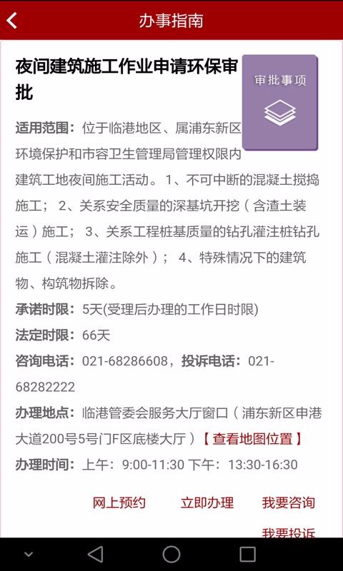 �Ϻ��ٸ�ͨ�ֻ�app�������-�Ϻ��ٸ�ͨ v1.0.40 �ֻ���