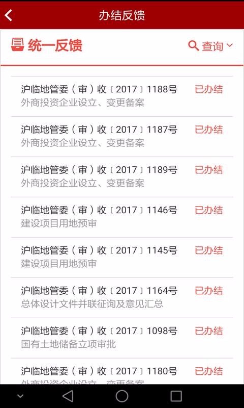 �Ϻ��ٸ�ͨ�ֻ�app�������-�Ϻ��ٸ�ͨ v1.0.40 �ֻ���