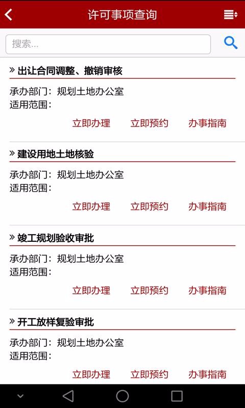 �Ϻ��ٸ�ͨ�ֻ�app�������-�Ϻ��ٸ�ͨ v1.0.40 �ֻ���