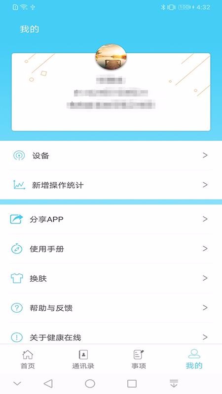 ���������ֻ�app�������-�������� v3.2.7 ��׿��