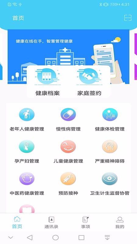 ���������ֻ�app�������-�������� v3.2.7 ��׿��