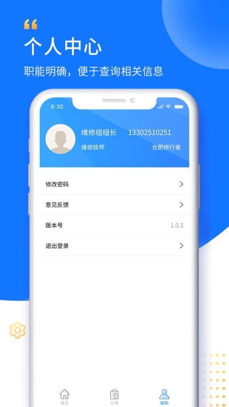 ���翨���̻����ֻ�app�������-���翨���̻��� v1.0.0 ��׿��