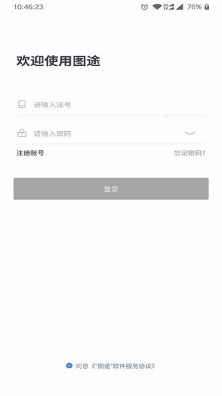 ͼ;�ֻ�app�������-ͼ; v1.2.2 �ֻ���