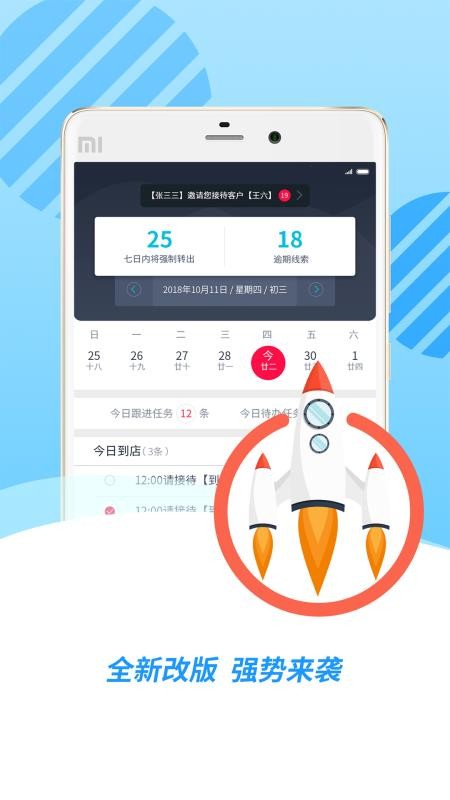 ��ѲIMS�ֻ�app�������-��ѲIMS v3.1.4 �ֻ���