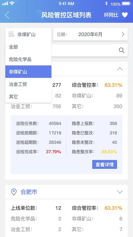 ΢��ȫ��ܰ��ֻ�app�������-΢��ȫ��ܰ� v1.0.40 �ֻ���