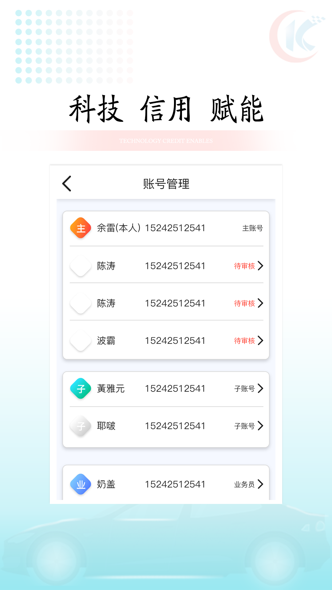 ���׳��ֻ�app�������-���׳� v1.3.1 �ֻ���