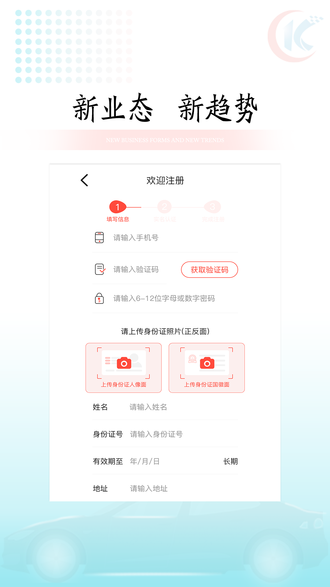 ���׳��ֻ�app�������-���׳� v1.3.1 �ֻ���