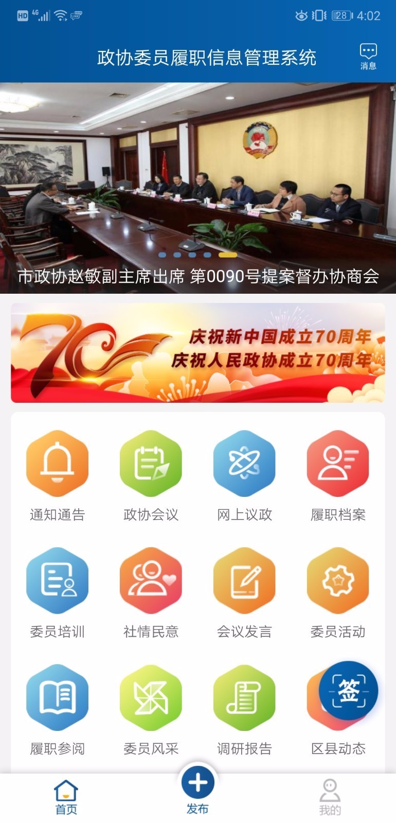 ��ЭίԱ��ְ�ֻ�app�������-��ЭίԱ��ְ v1.5.3 �ֻ���