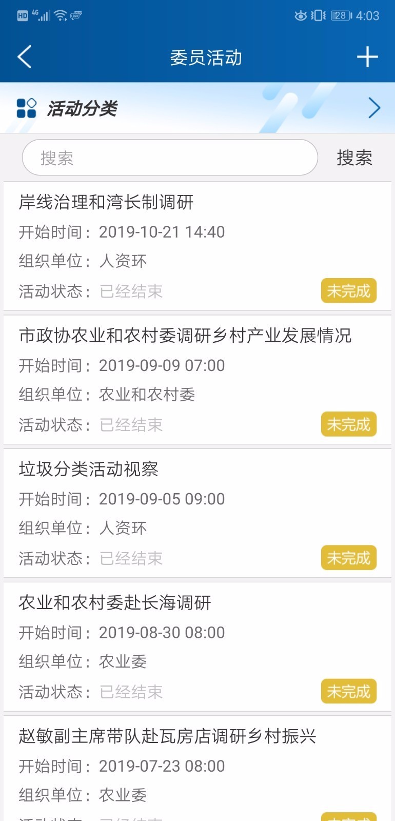 ��ЭίԱ��ְ�ֻ�app�������-��ЭίԱ��ְ v1.5.3 �ֻ���