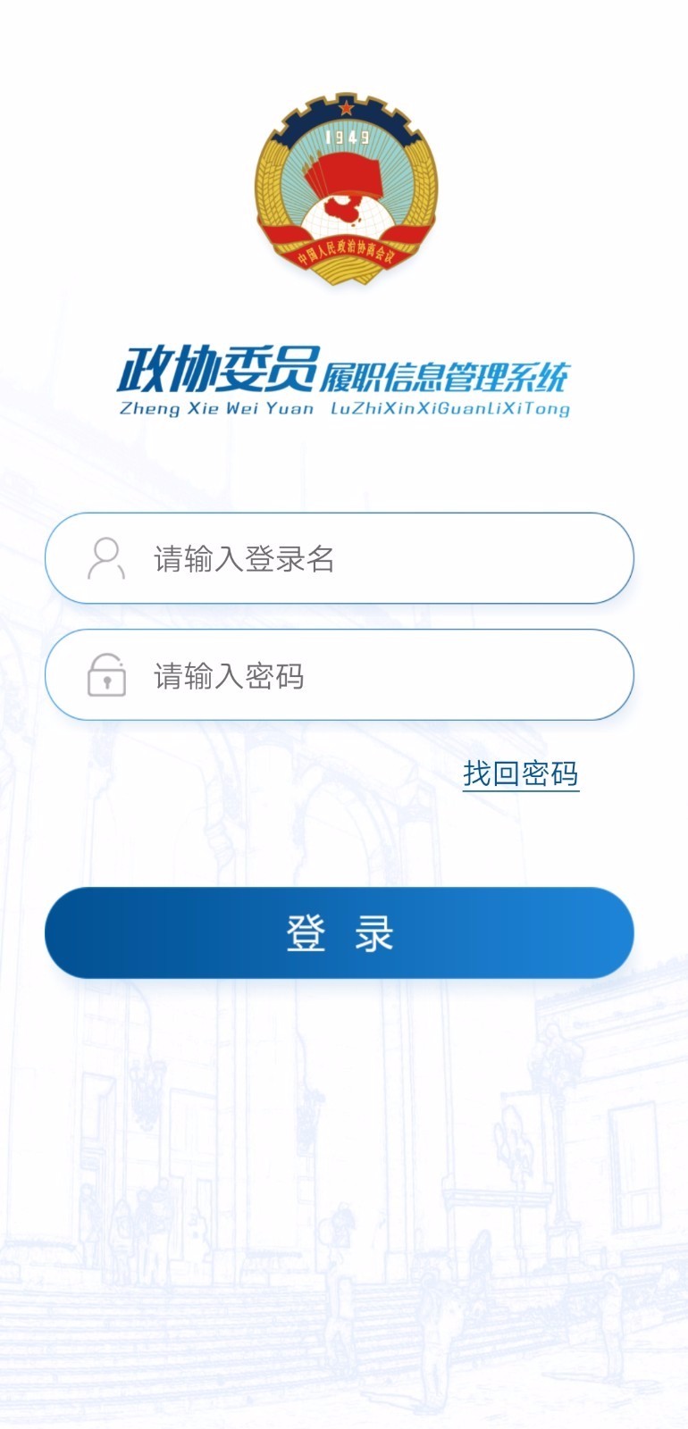 ��ЭίԱ��ְ�ֻ�app�������-��ЭίԱ��ְ v1.5.3 �ֻ���