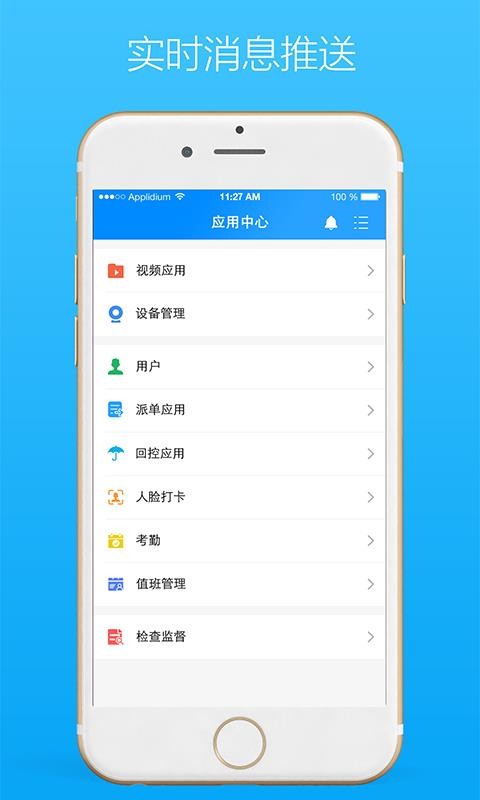 �������ֻ�app�������-������ v2.3.3 �ֻ���