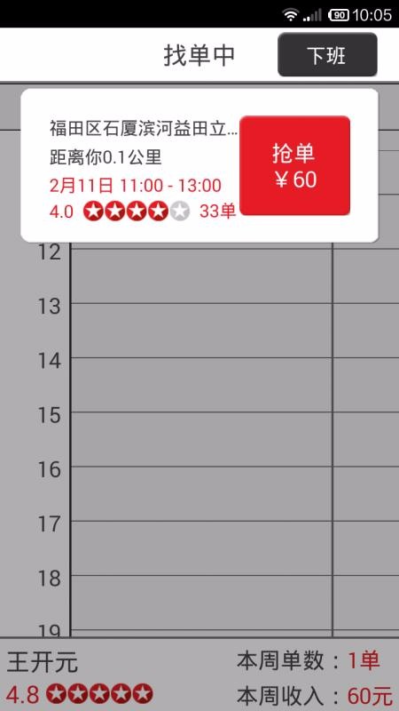 �������̶��ֻ�app�������-�������̶� v3.8.19 �ֻ���