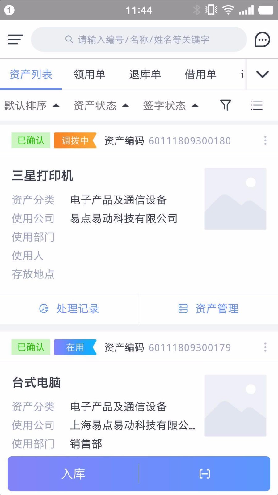 �׵�̶��ʲ������ֻ�app�������-�׵�̶��ʲ����� v2.5.7 ��׿��