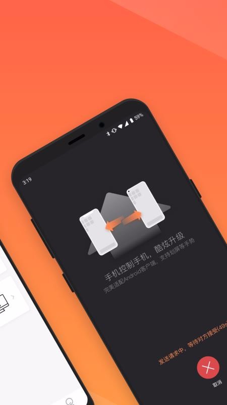 ���տ�Զ�̿����ֻ�app�������-���տ�Զ�̿��� v10.6.0.32818 ��׿��