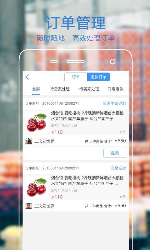 �������̼Ұ��ֻ�app�������-�������̼Ұ� v3.3.3 �ֻ���