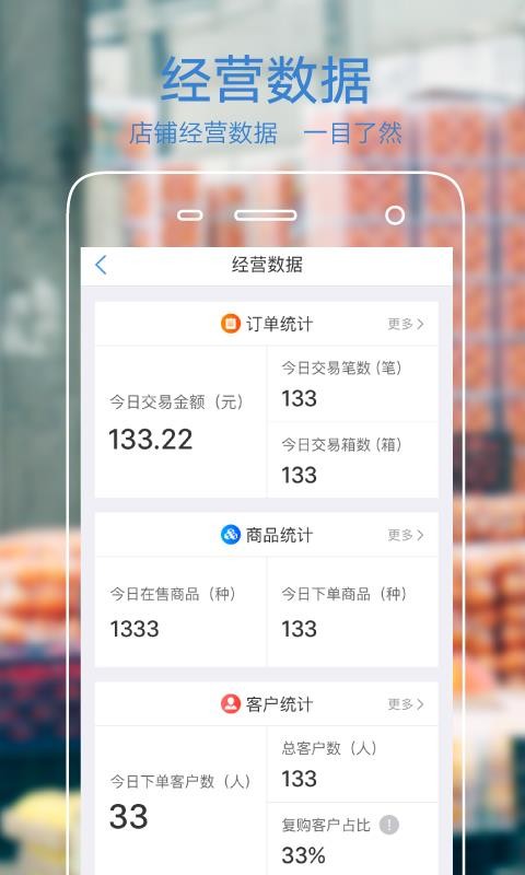 �������̼Ұ��ֻ�app�������-�������̼Ұ� v3.3.3 �ֻ���