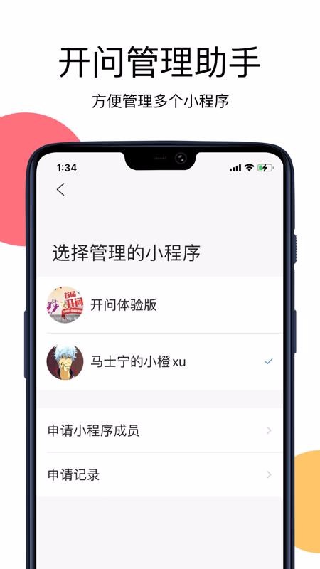 ���ʹ��������ֻ�app�������-���ʹ������� v1.0.0 ��׿��