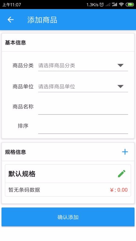 ���������̻��ֻ�app�������-���������̻� v1.2020.11070 ��׿��