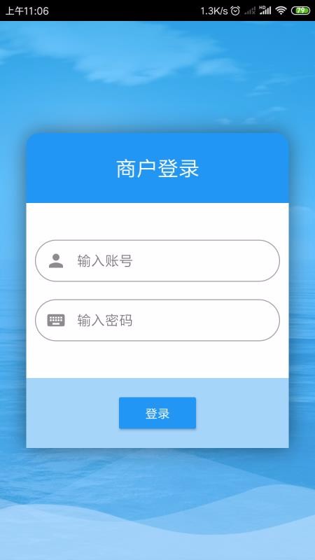 ���������̻��ֻ�app�������-���������̻� v1.2020.11070 ��׿��