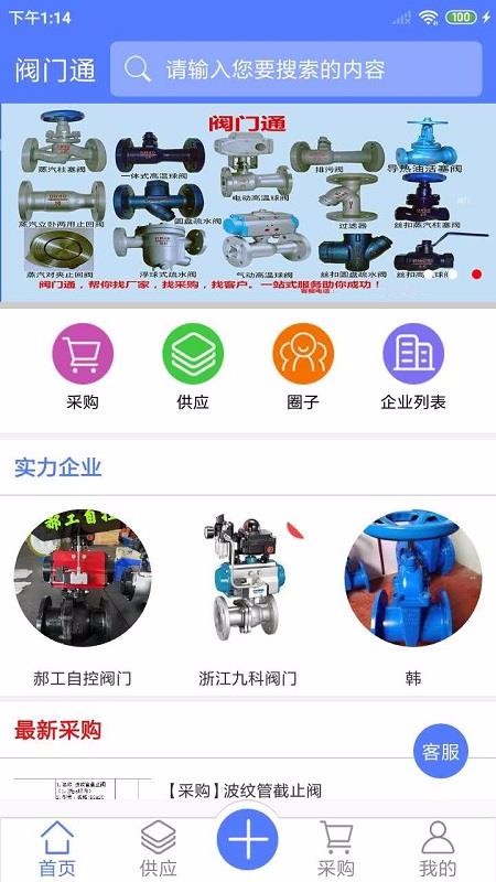 ����ͨ�ֻ�app�������-����ͨ v1.0.7 ��׿��