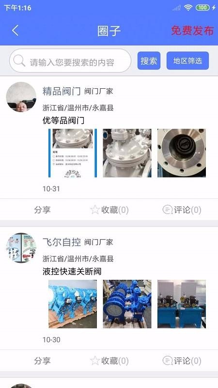 ����ͨ�ֻ�app�������-����ͨ v1.0.7 ��׿��