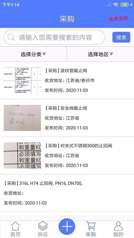 ����ͨ�ֻ�app�������-����ͨ v1.0.7 ��׿��