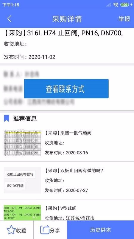 ����ͨ�ֻ�app�������-����ͨ v1.0.7 ��׿��