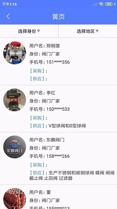 ����ͨ�ֻ�app�������-����ͨ v1.0.7 ��׿��