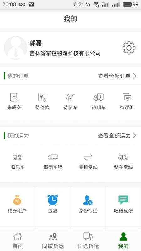 �������ֻ�app�������-������ v2.7 �ֻ���