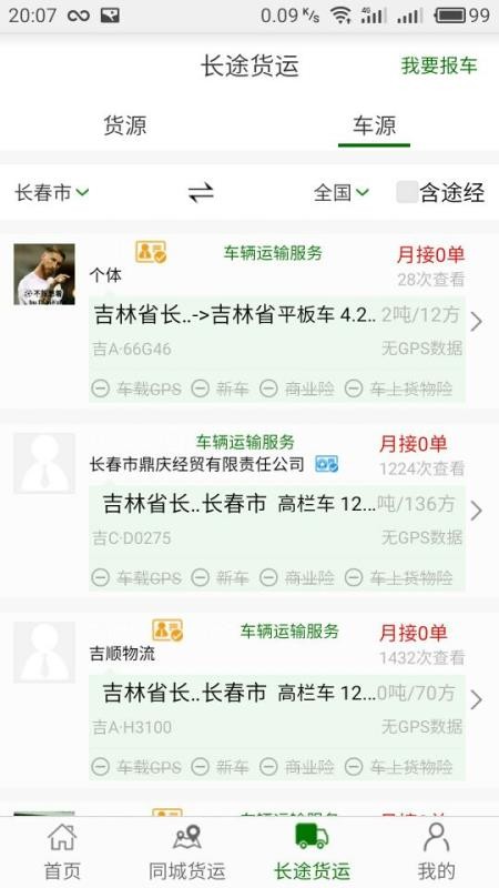 �������ֻ�app�������-������ v2.7 �ֻ���