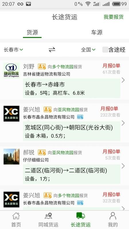 �������ֻ�app�������-������ v2.7 �ֻ���