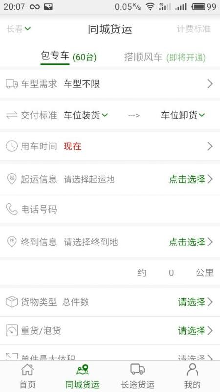 �������ֻ�app�������-������ v2.7 �ֻ���