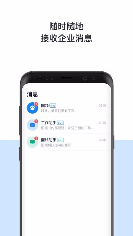 Բ�칤�����ֻ�app�������-Բ�칤���� v2.0.5 ��׿��