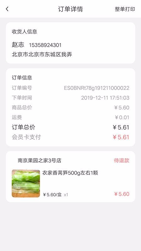 �걦�������ֻ�app�������-�걦������ v2.0.46 �ֻ���