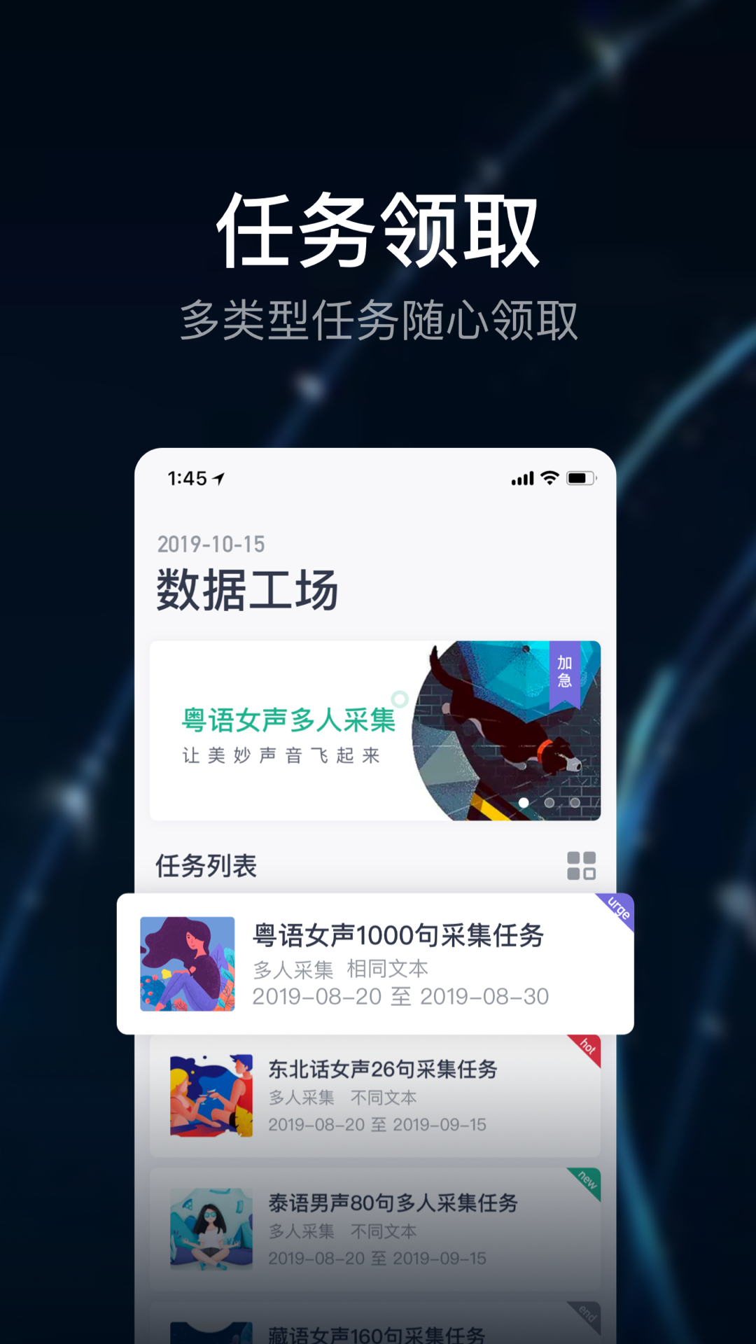 ���ݹ����ֻ�app�������-���ݹ��� v1.1.3 �ֻ���