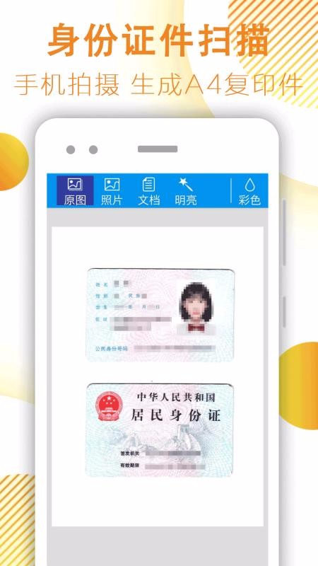 �ļ�ɨ�����ֻ�app�������-�ļ�ɨ���� v1.1.5 ��׿��