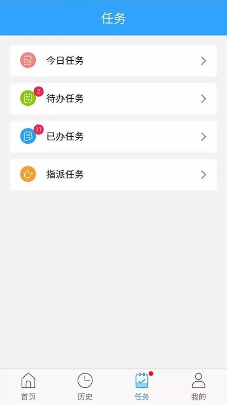 ���ű�׼���ֻ�app�������-���ű�׼�� v1.0.26 �ֻ���