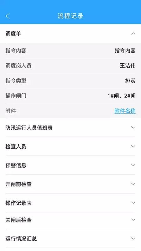 ���ű�׼���ֻ�app�������-���ű�׼�� v1.0.26 �ֻ���