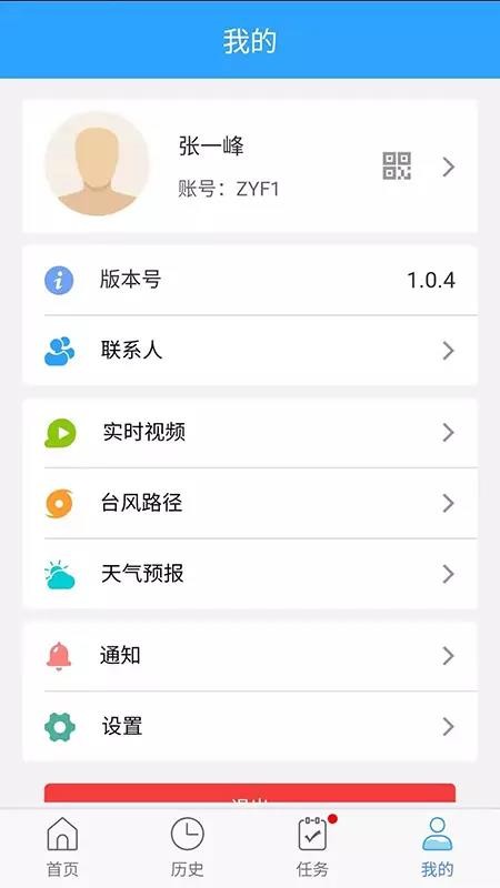 ���ű�׼���ֻ�app�������-���ű�׼�� v1.0.26 �ֻ���