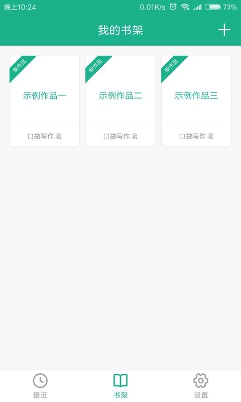 �ڴ�д���ֻ�app�������-�ڴ�д�� v2.0.3 �ֻ���