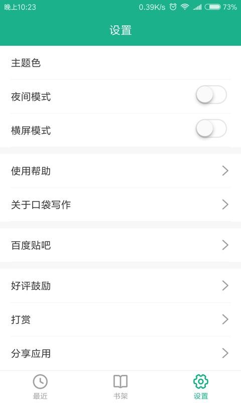 �ڴ�д���ֻ�app�������-�ڴ�д�� v2.0.3 �ֻ���